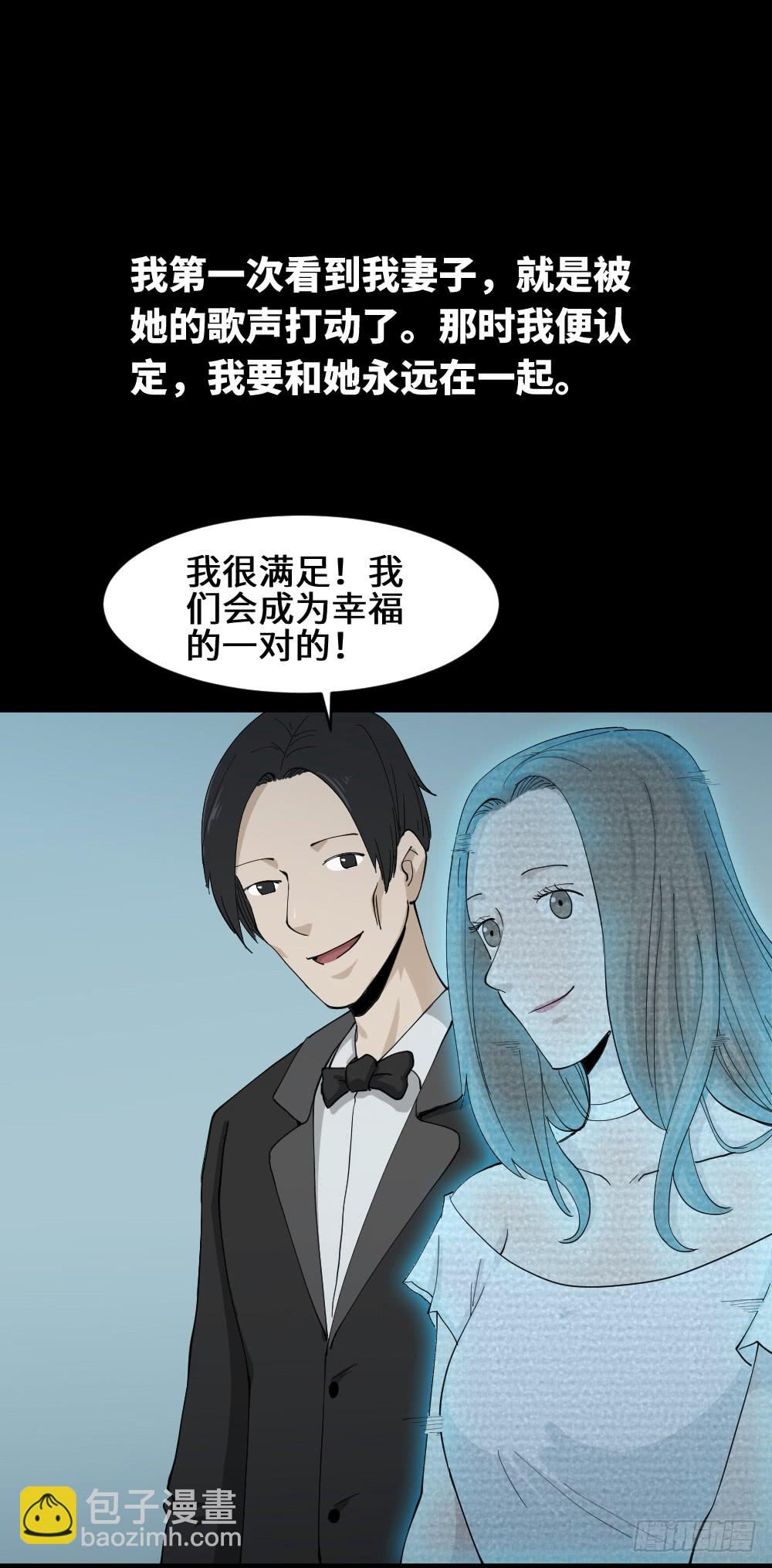 🍸怪奇笔记（怪奇脑洞集） 漫长的爱情 第4页