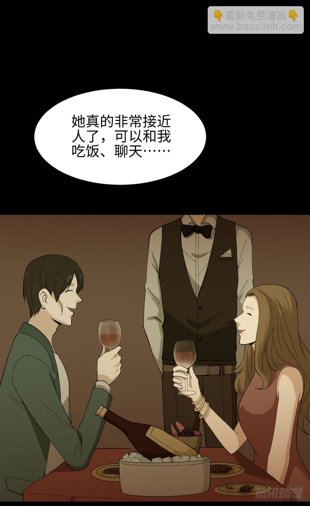 🍸怪奇笔记（怪奇脑洞集） 漫长的爱情 第42页