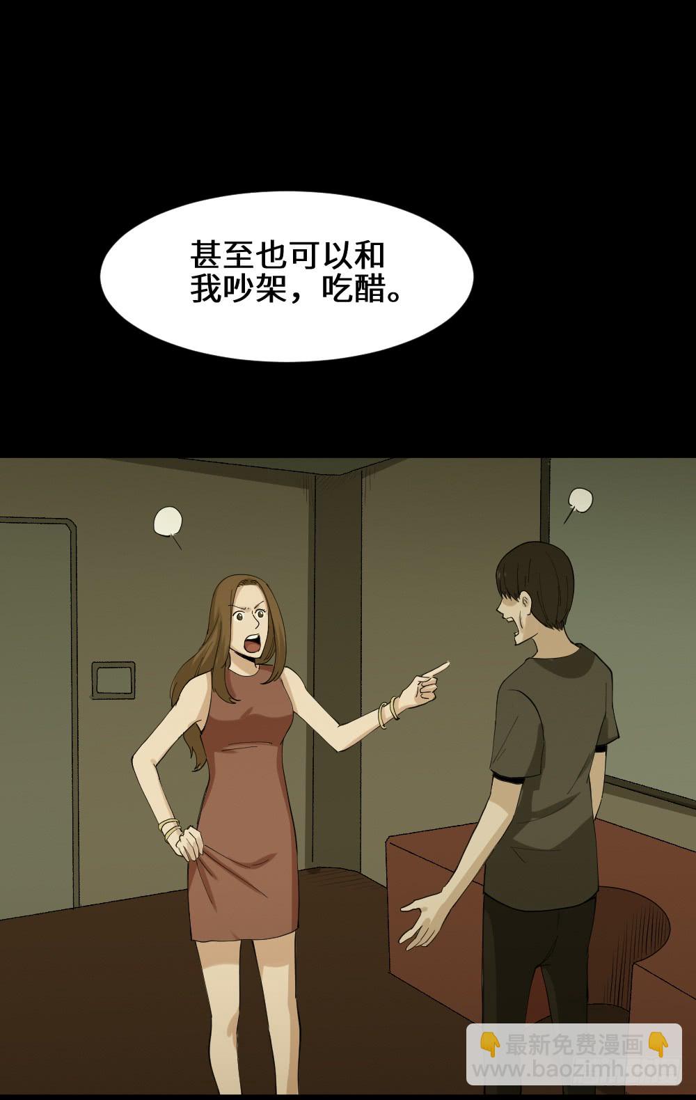🍸怪奇笔记（怪奇脑洞集） 漫长的爱情 第43页