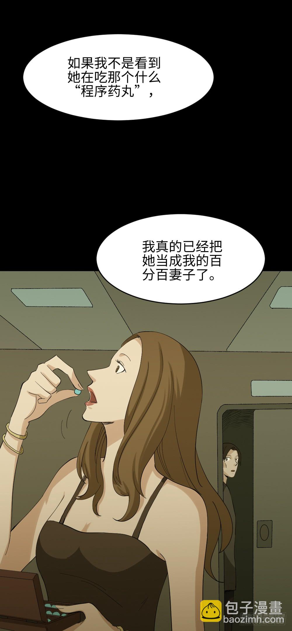 🍸怪奇笔记（怪奇脑洞集） 漫长的爱情 第44页