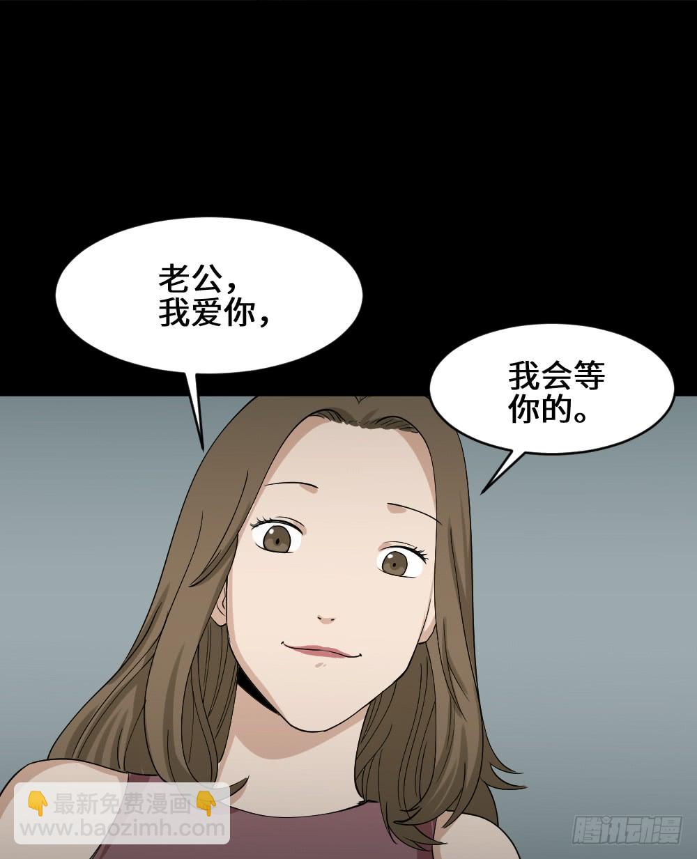 🍸怪奇笔记（怪奇脑洞集） 漫长的爱情 第49页