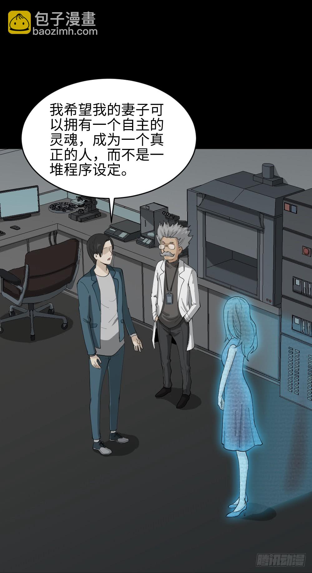 🍸怪奇笔记（怪奇脑洞集） 漫长的爱情 第7页