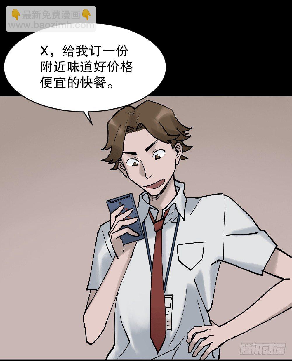 🍸怪奇笔记（怪奇脑洞集） X手机（1） 第10页