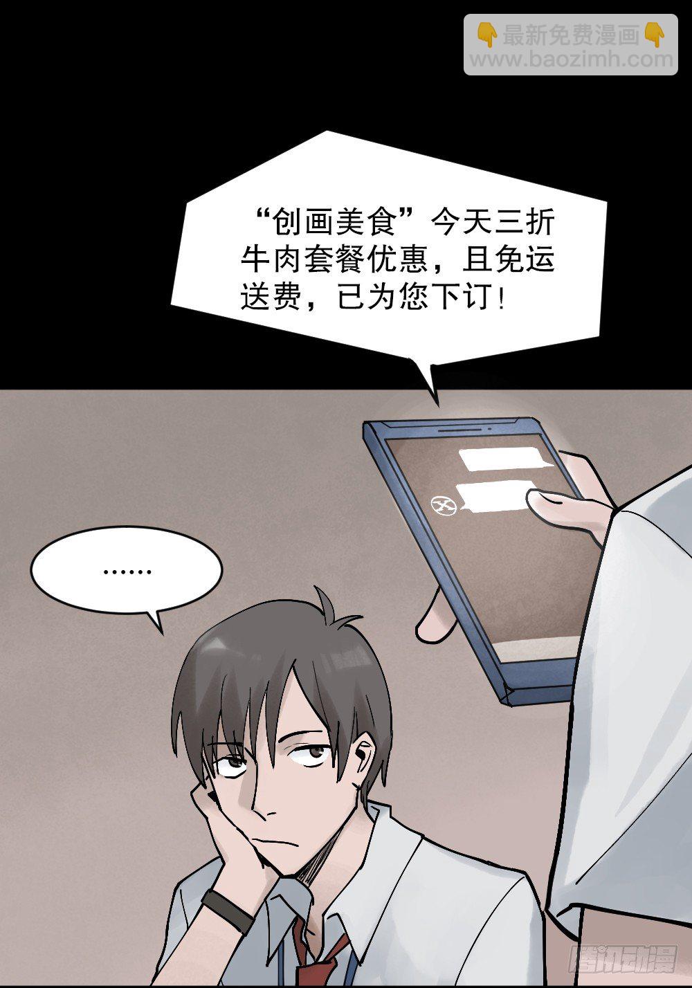 🍸怪奇笔记（怪奇脑洞集） X手机（1） 第11页