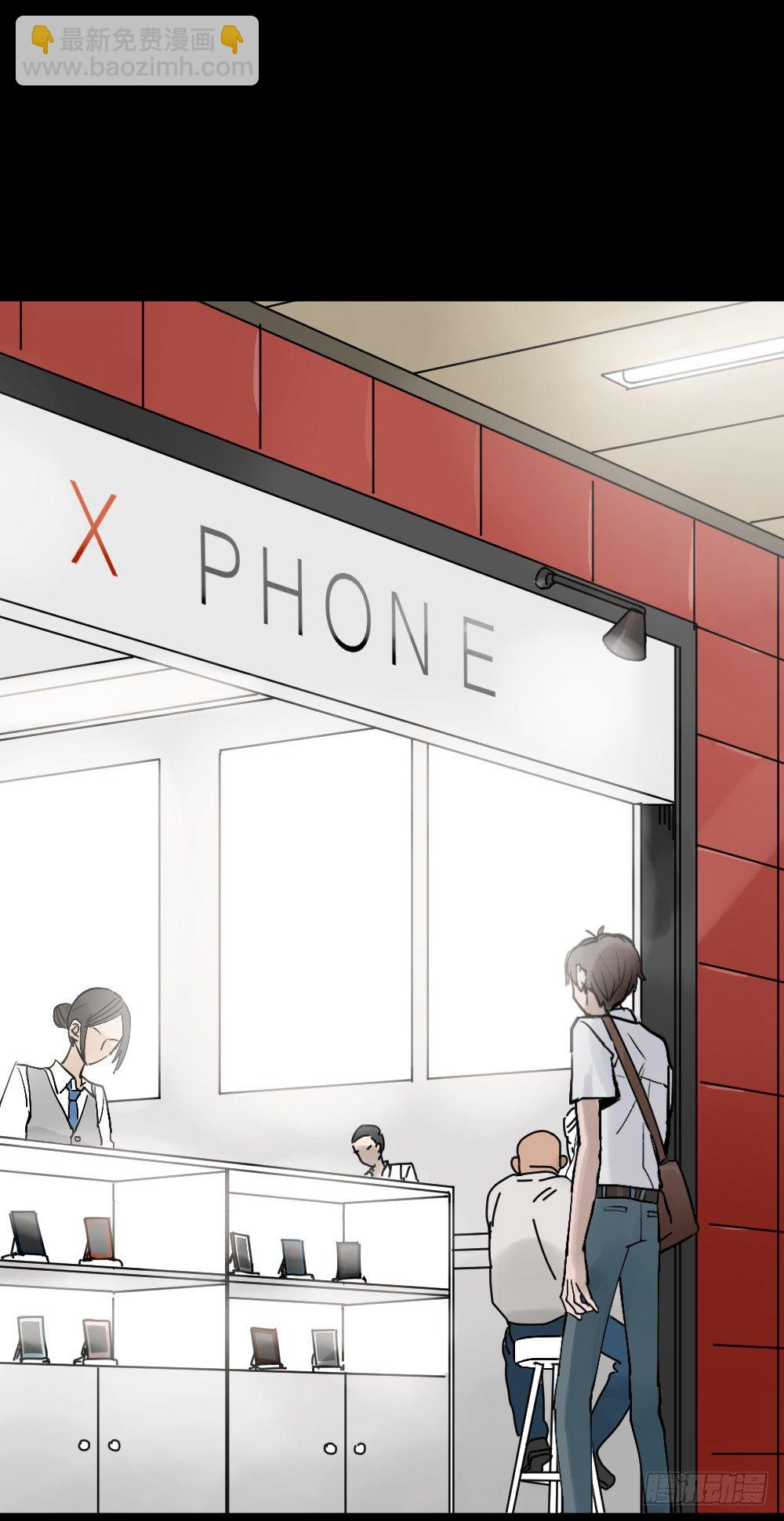 🍸怪奇笔记（怪奇脑洞集） X手机（1） 第19页