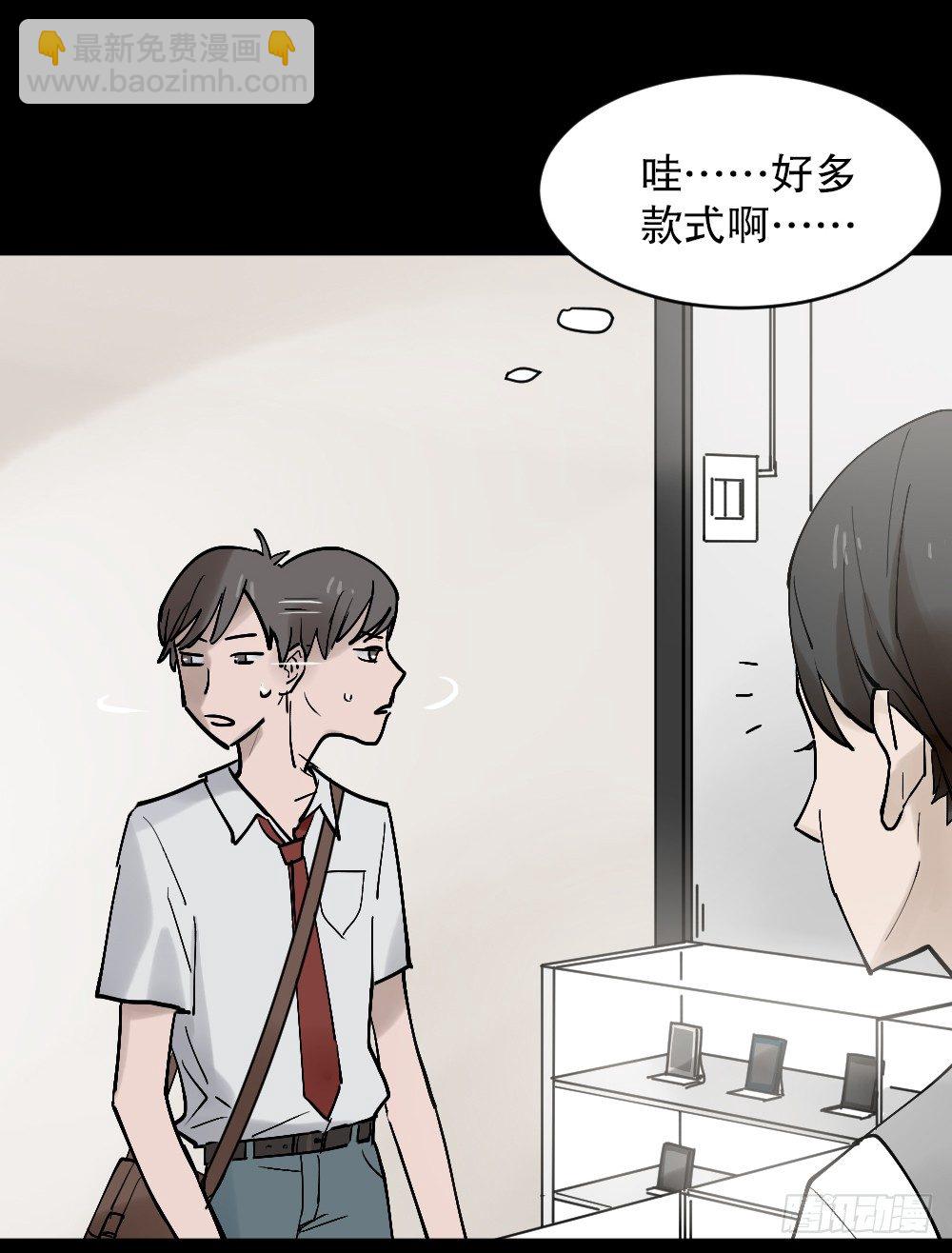 🍸怪奇笔记（怪奇脑洞集） X手机（1） 第20页