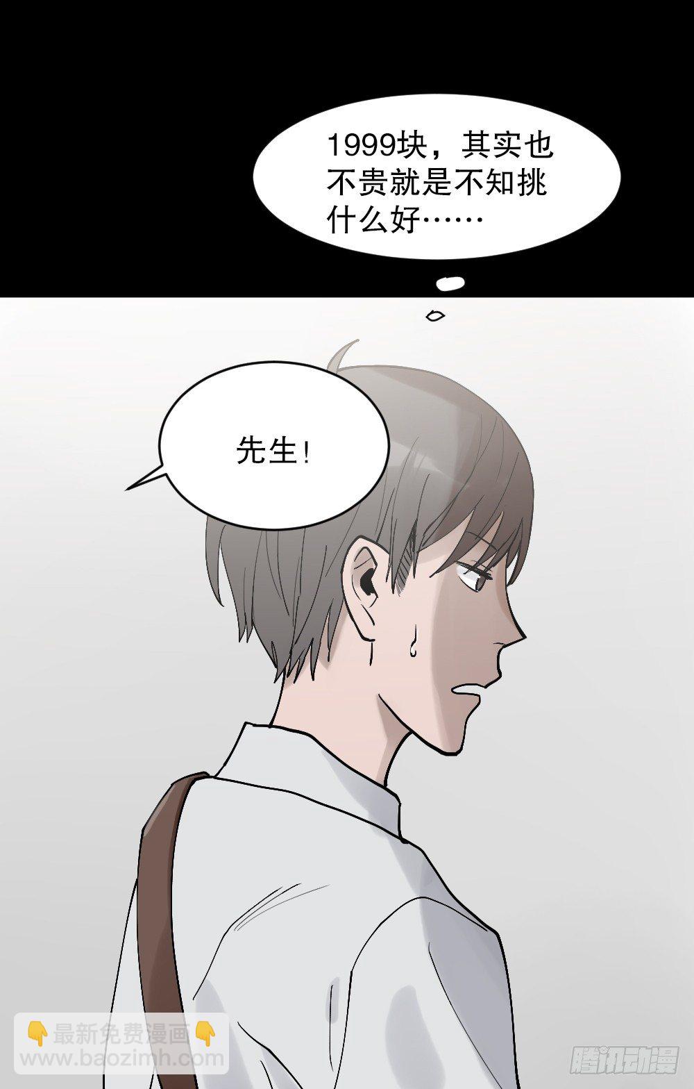 🍸怪奇笔记（怪奇脑洞集） X手机（1） 第21页