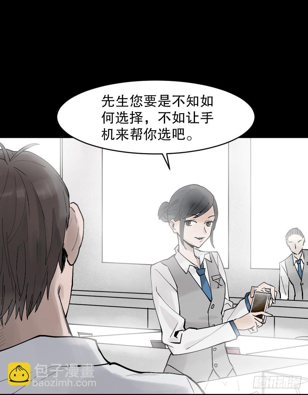 🍸怪奇笔记（怪奇脑洞集） X手机（1） 第22页
