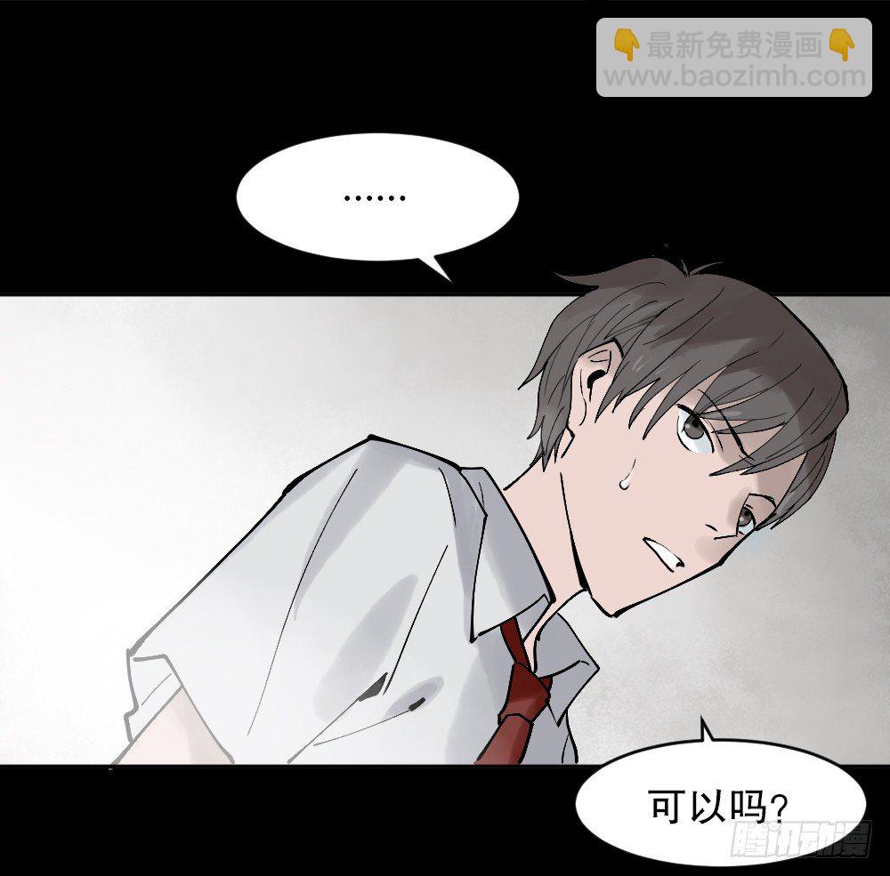 🍸怪奇笔记（怪奇脑洞集） X手机（1） 第23页