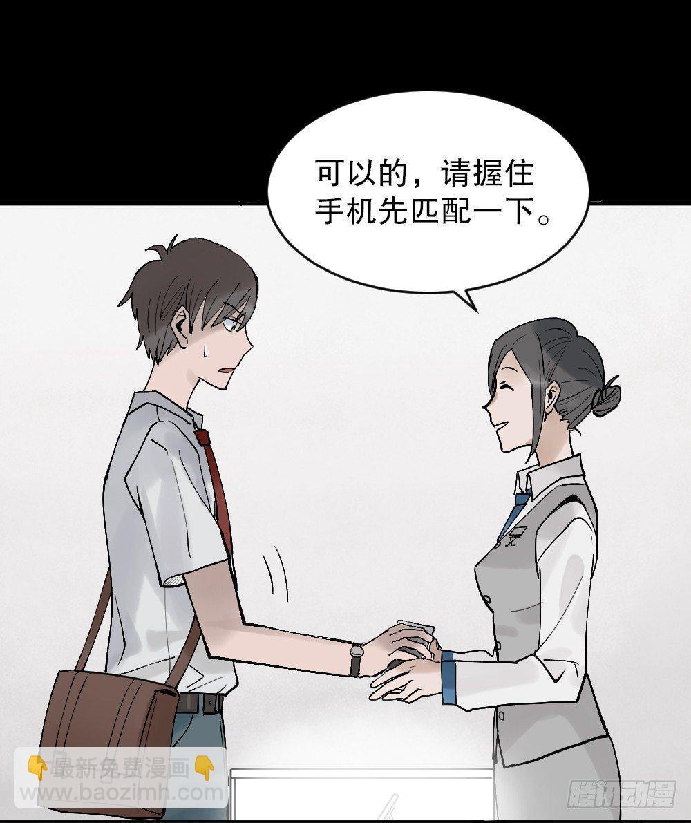 🍸怪奇笔记（怪奇脑洞集） X手机（1） 第24页