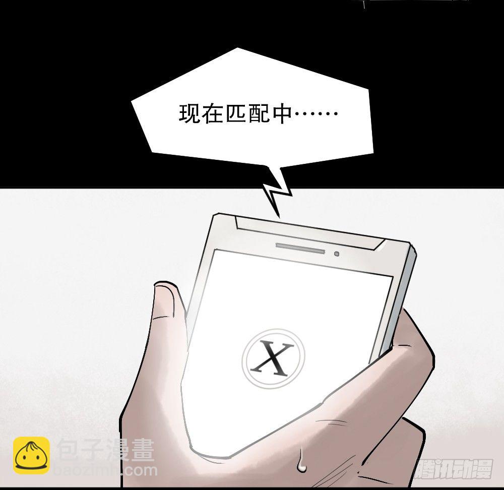 🍸怪奇笔记（怪奇脑洞集） X手机（1） 第25页