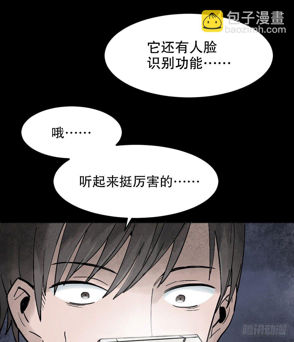 🍸怪奇笔记（怪奇脑洞集） X手机（1） 第28页