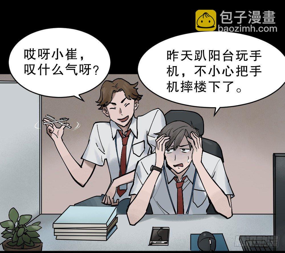 🍸怪奇笔记（怪奇脑洞集） X手机（1） 第3页