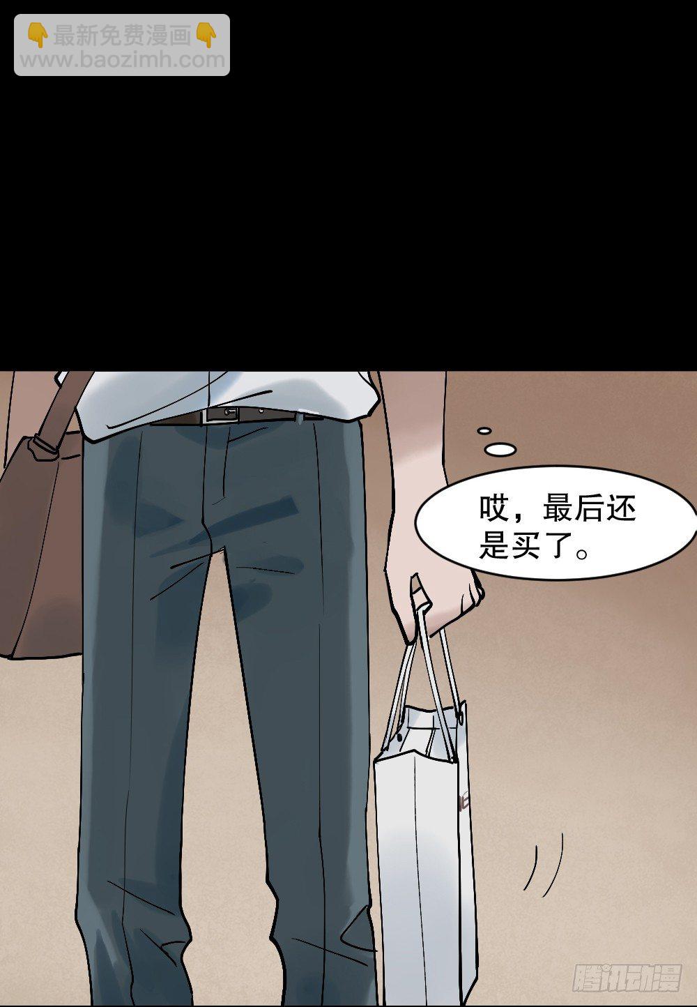 🍸怪奇笔记（怪奇脑洞集） X手机（1） 第30页
