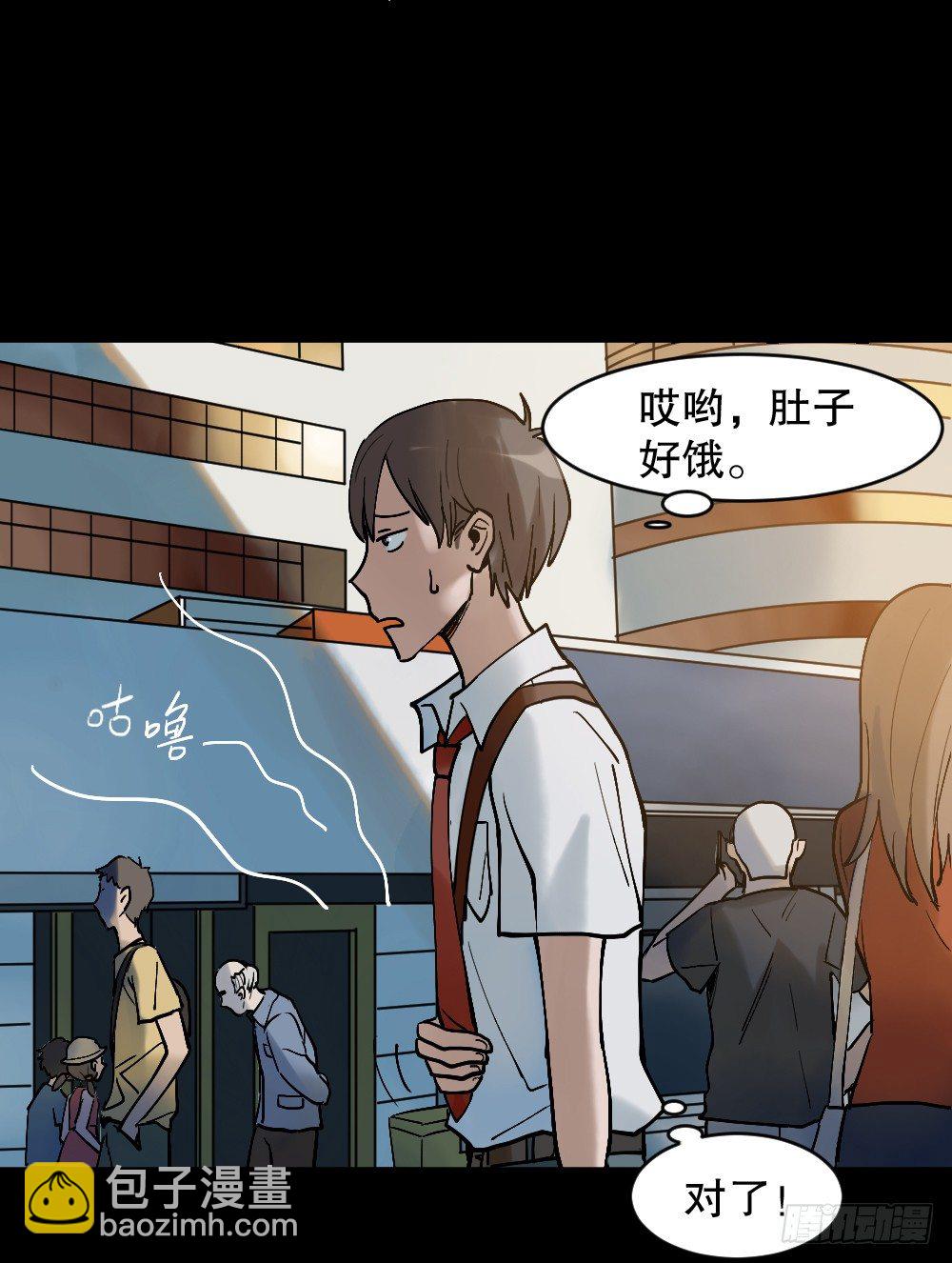 🍸怪奇笔记（怪奇脑洞集） X手机（1） 第31页