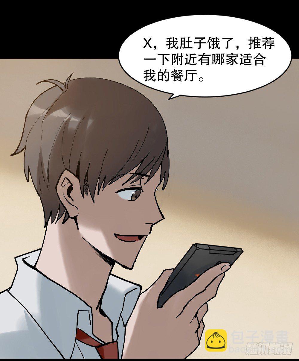 🍸怪奇笔记（怪奇脑洞集） X手机（1） 第32页