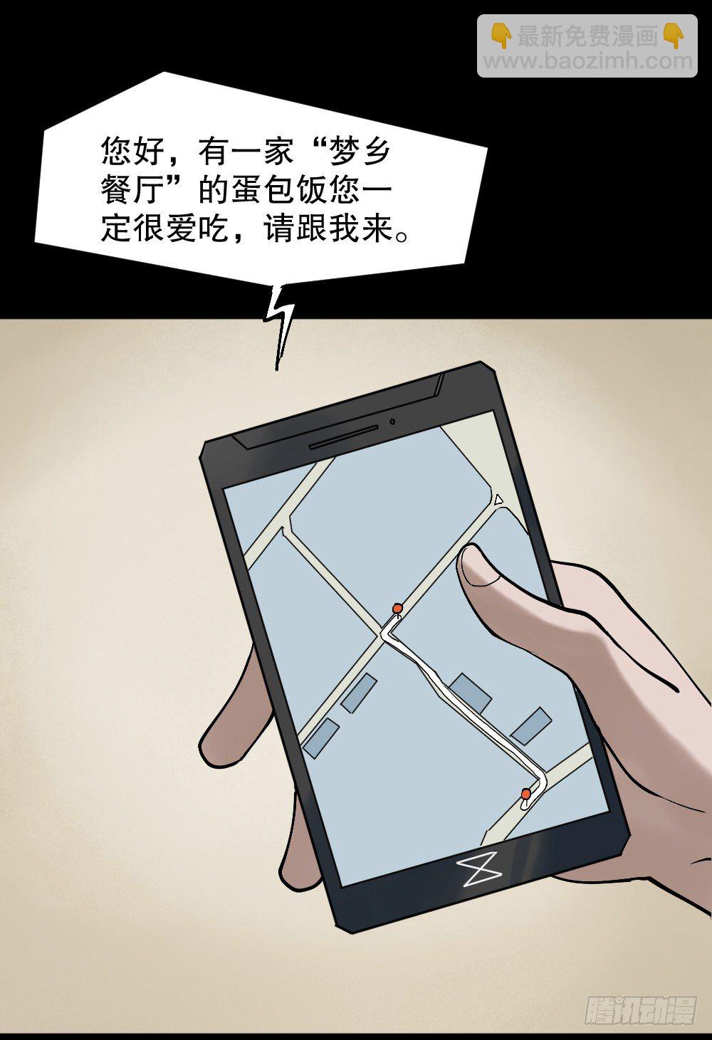 🍸怪奇笔记（怪奇脑洞集） X手机（1） 第33页