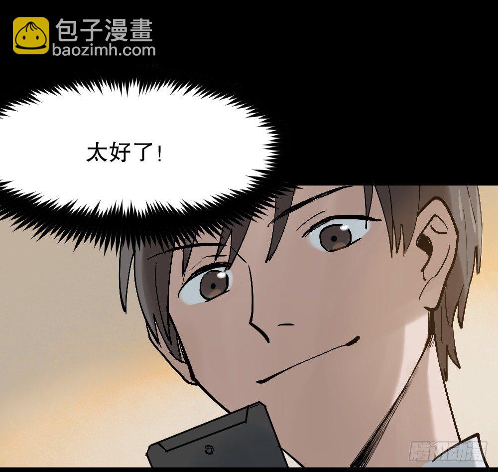 🍸怪奇笔记（怪奇脑洞集） X手机（1） 第34页