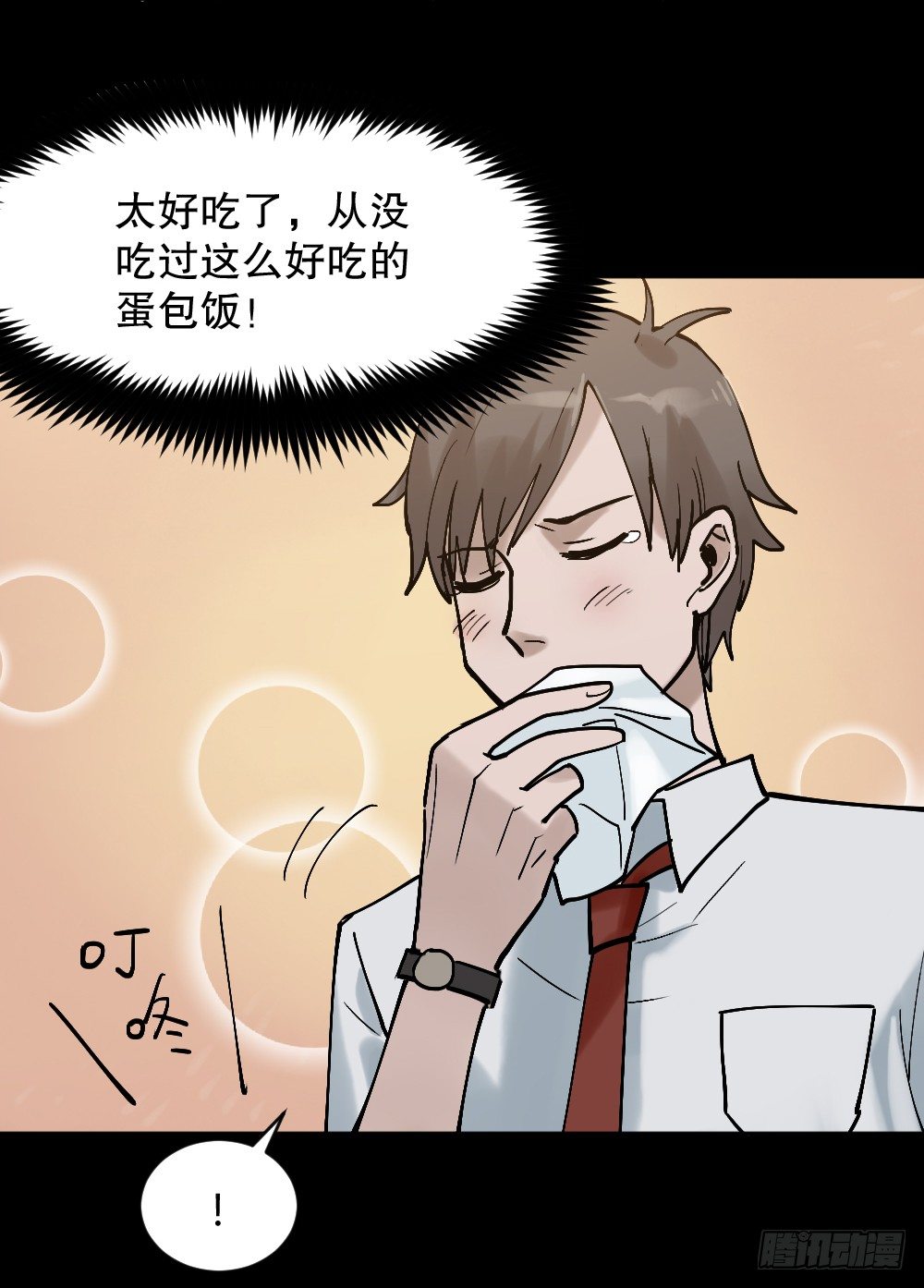 🍸怪奇笔记（怪奇脑洞集） X手机（1） 第37页