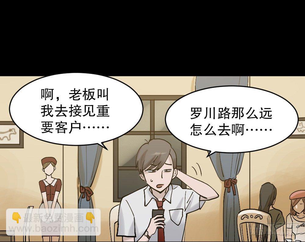 🍸怪奇笔记（怪奇脑洞集） X手机（1） 第38页
