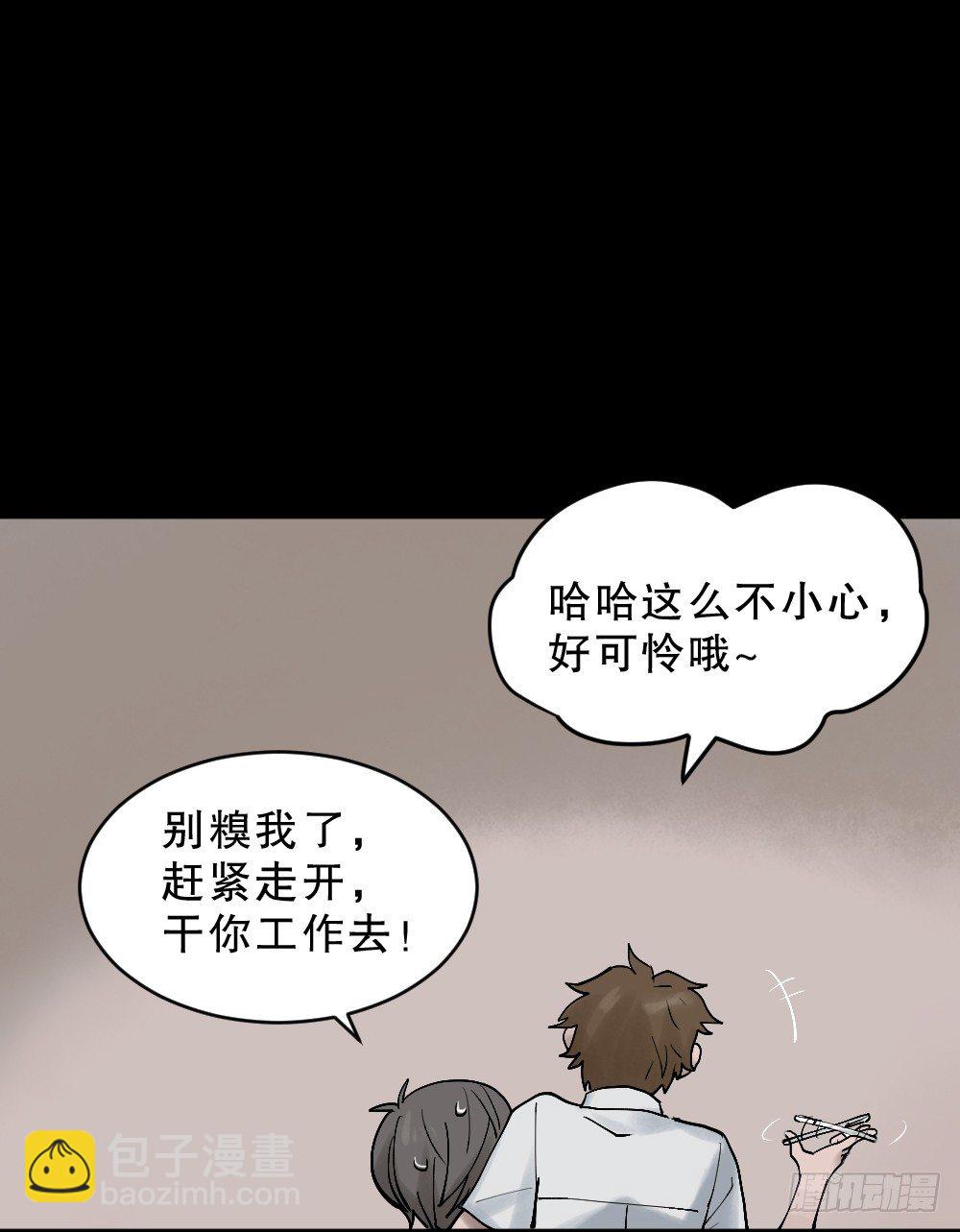 🍸怪奇笔记（怪奇脑洞集） X手机（1） 第4页