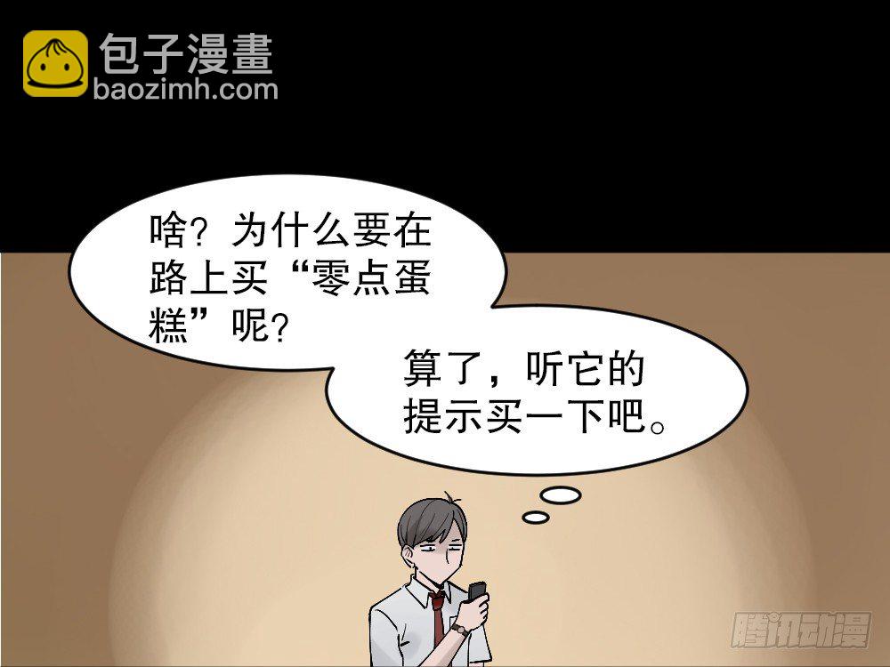 🍸怪奇笔记（怪奇脑洞集） X手机（1） 第40页