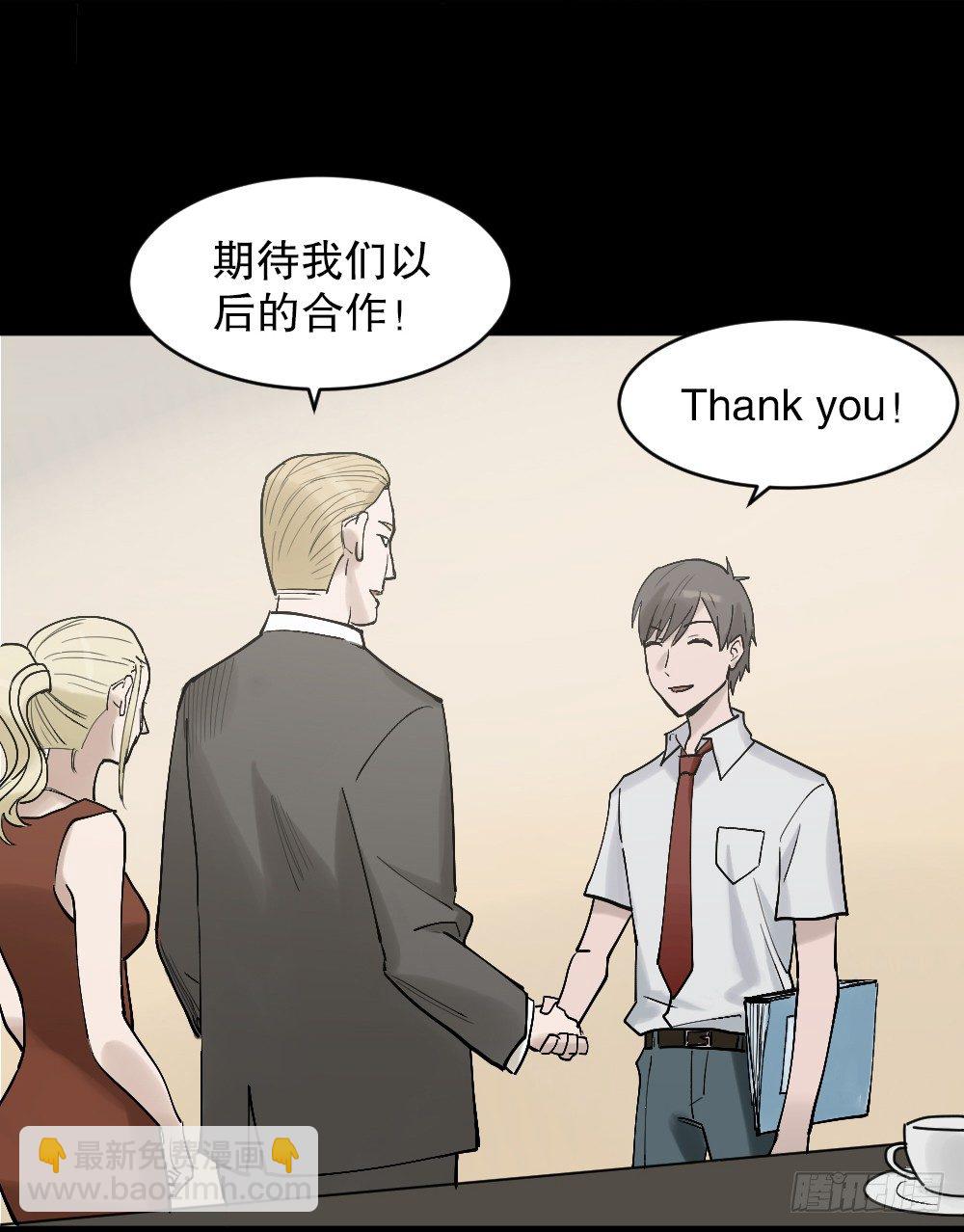 🍸怪奇笔记（怪奇脑洞集） X手机（1） 第43页