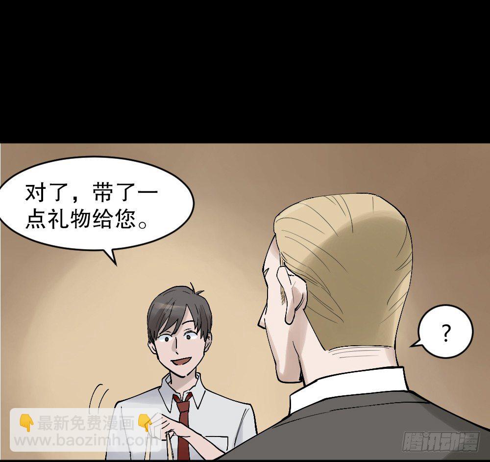🍸怪奇笔记（怪奇脑洞集） X手机（1） 第44页