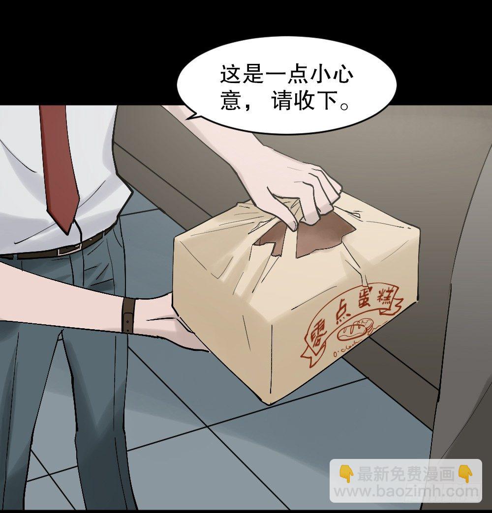 🍸怪奇笔记（怪奇脑洞集） X手机（1） 第45页