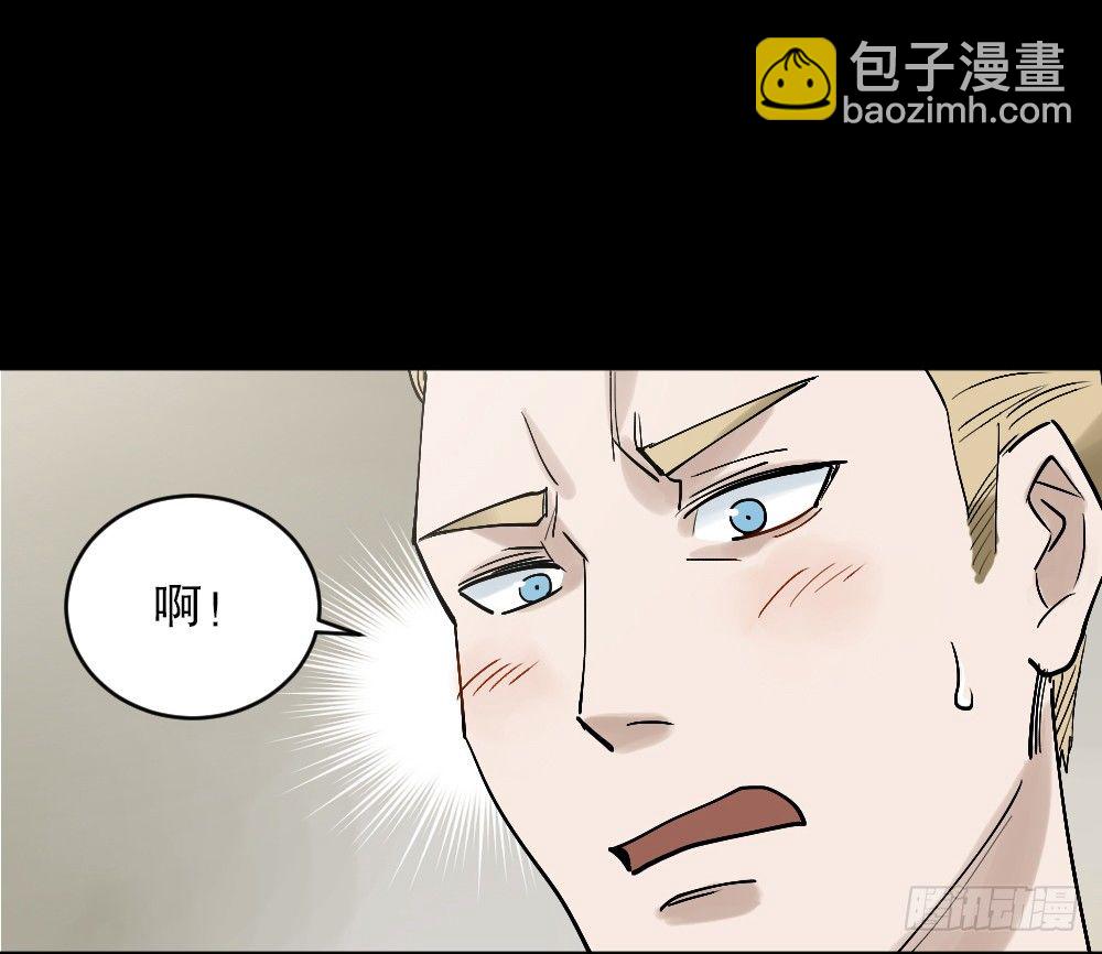 🍸怪奇笔记（怪奇脑洞集） X手机（1） 第46页