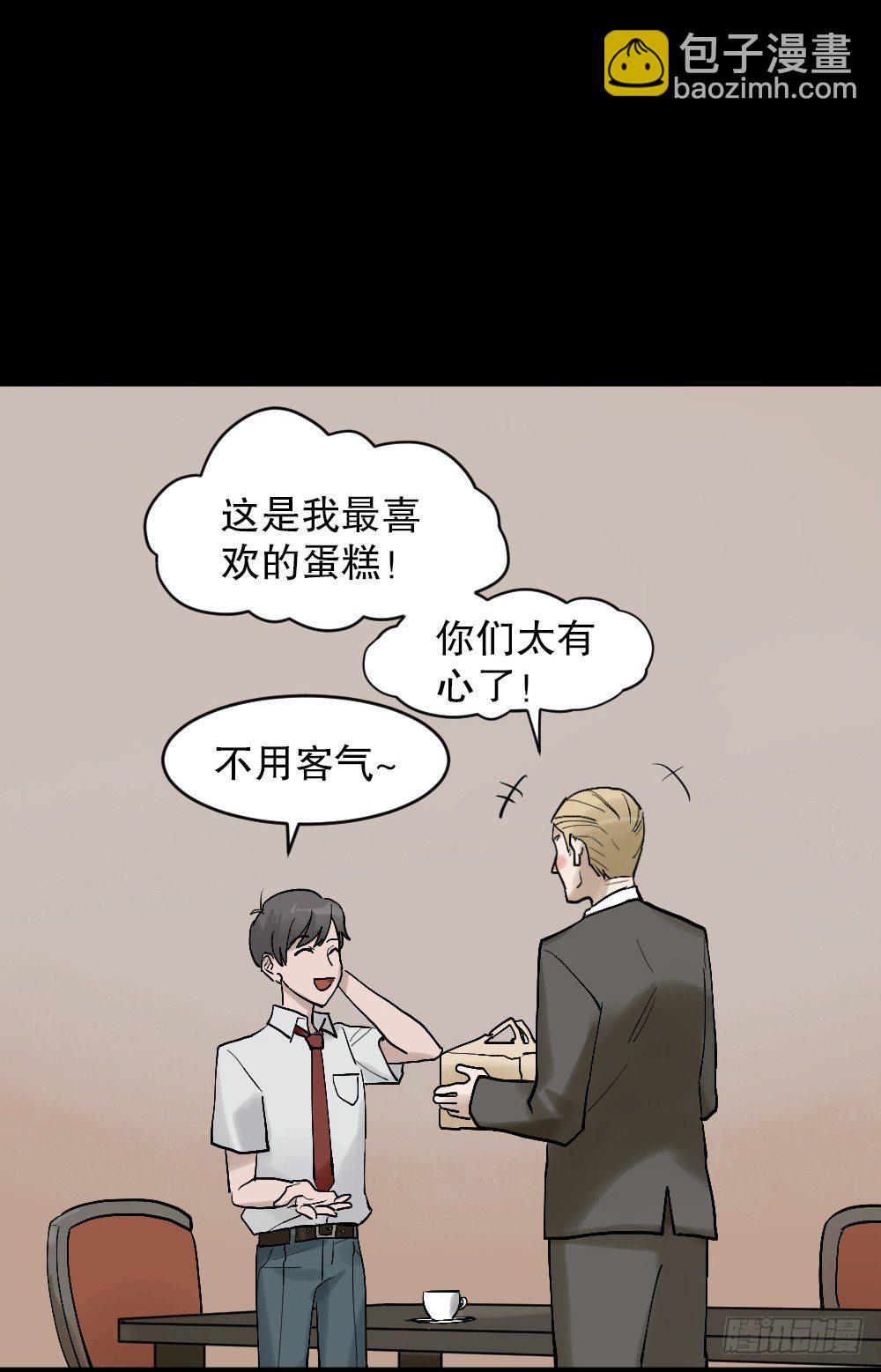 🍸怪奇笔记（怪奇脑洞集） X手机（1） 第47页