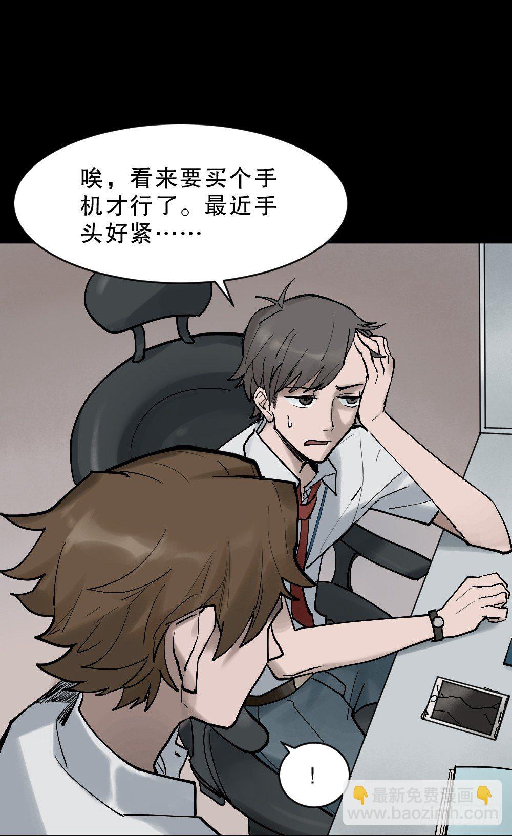 🍸怪奇笔记（怪奇脑洞集） X手机（1） 第5页