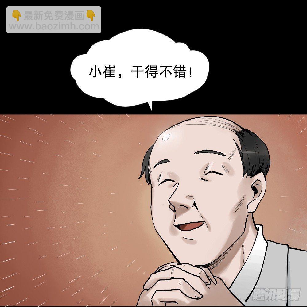 🍸怪奇笔记（怪奇脑洞集） X手机（1） 第50页
