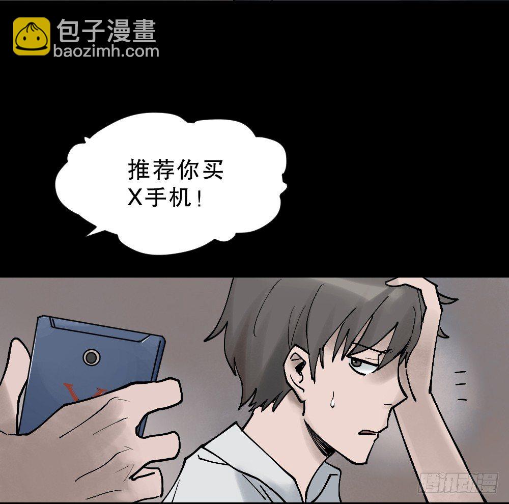 🍸怪奇笔记（怪奇脑洞集） X手机（1） 第7页