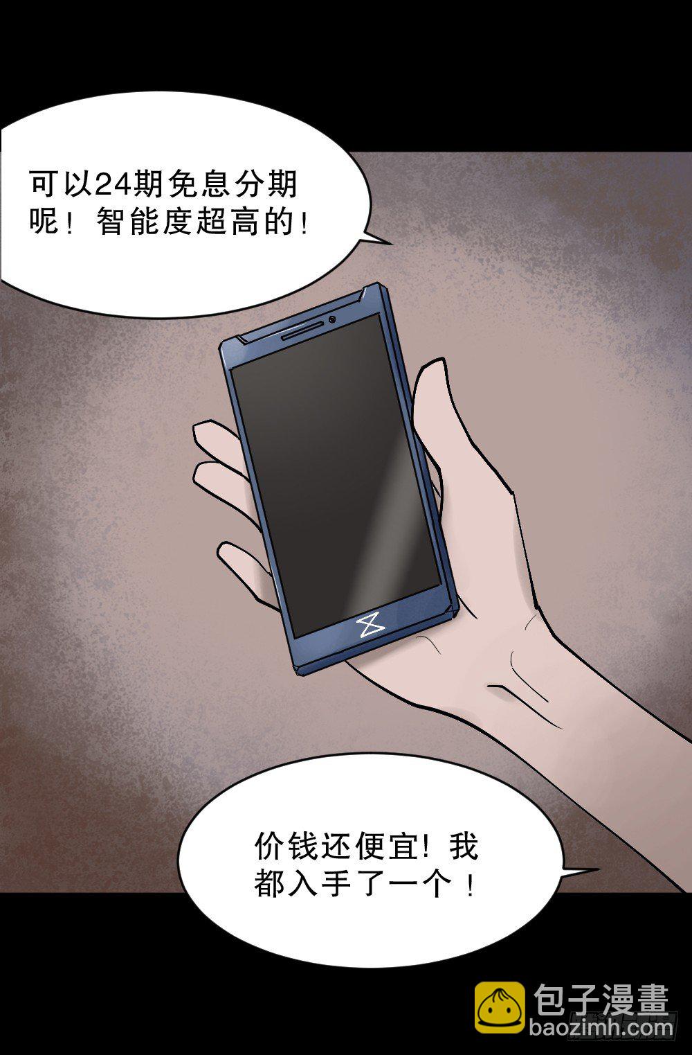 🍸怪奇笔记（怪奇脑洞集） X手机（1） 第8页