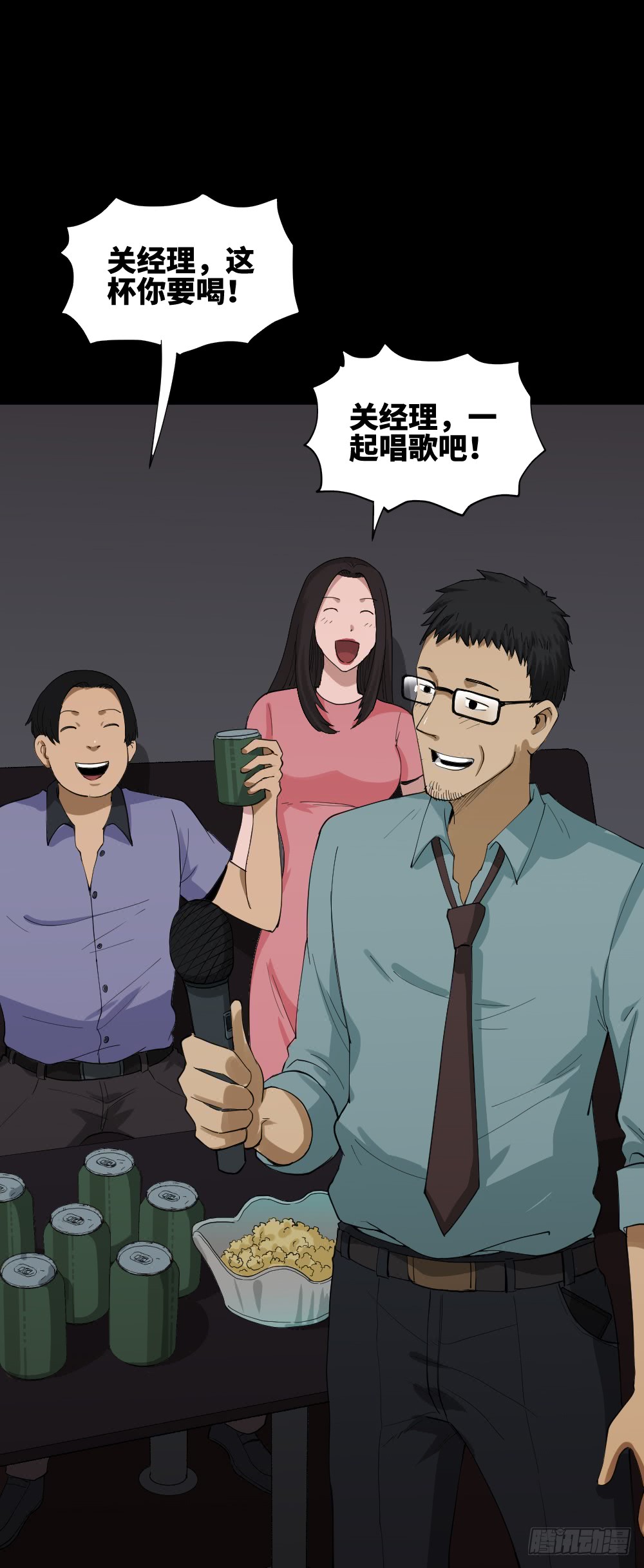 🍸怪奇笔记（怪奇脑洞集） 妻子养成游戏（1） 第1页