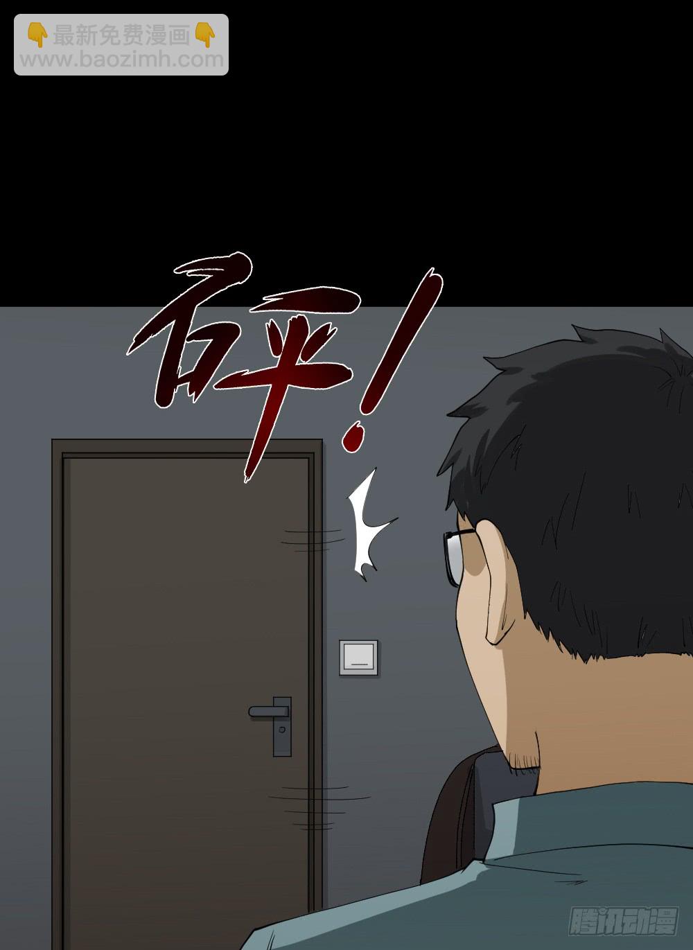 🍸怪奇笔记（怪奇脑洞集） 妻子养成游戏（1） 第11页