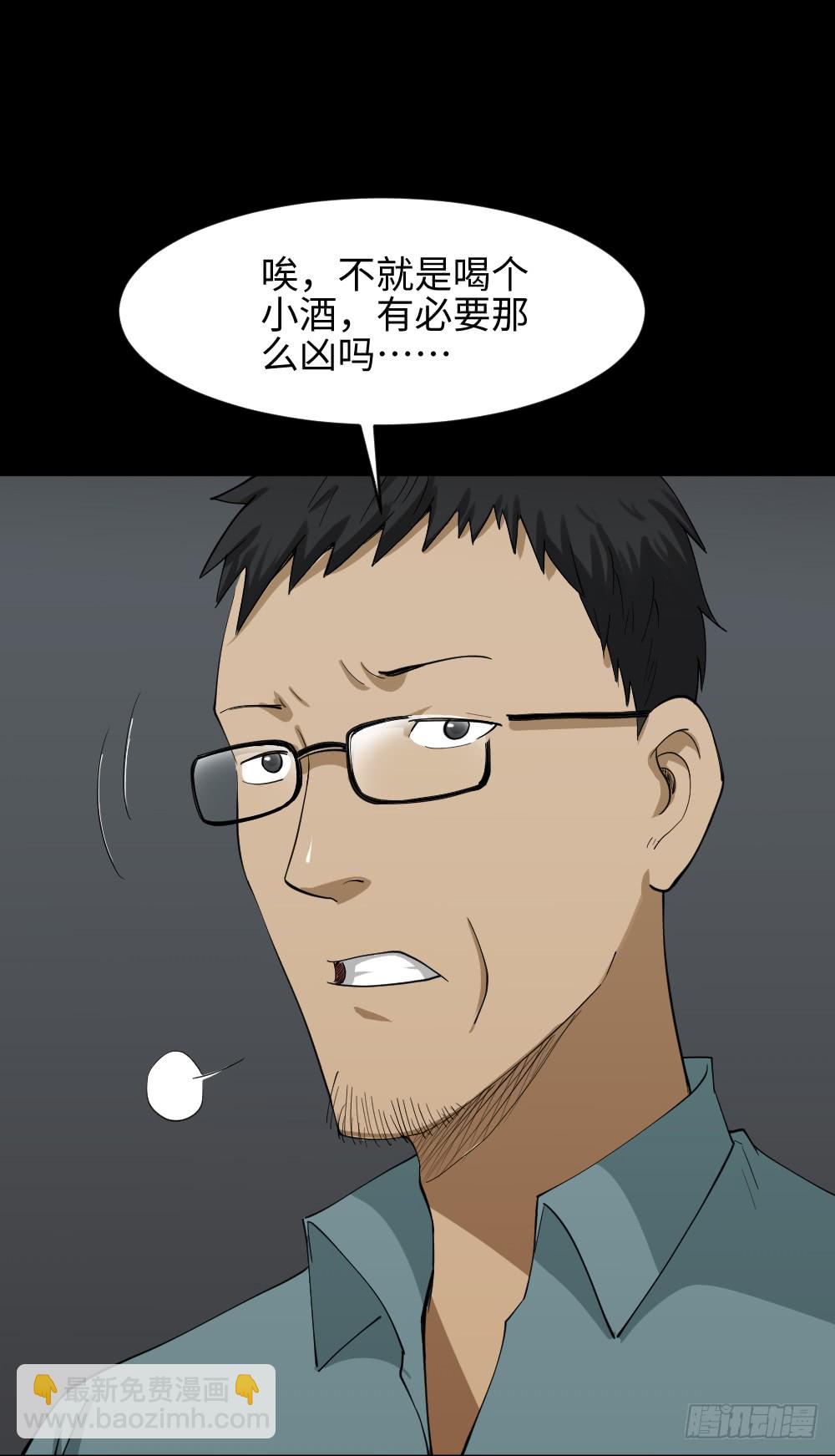🍸怪奇笔记（怪奇脑洞集） 妻子养成游戏（1） 第12页