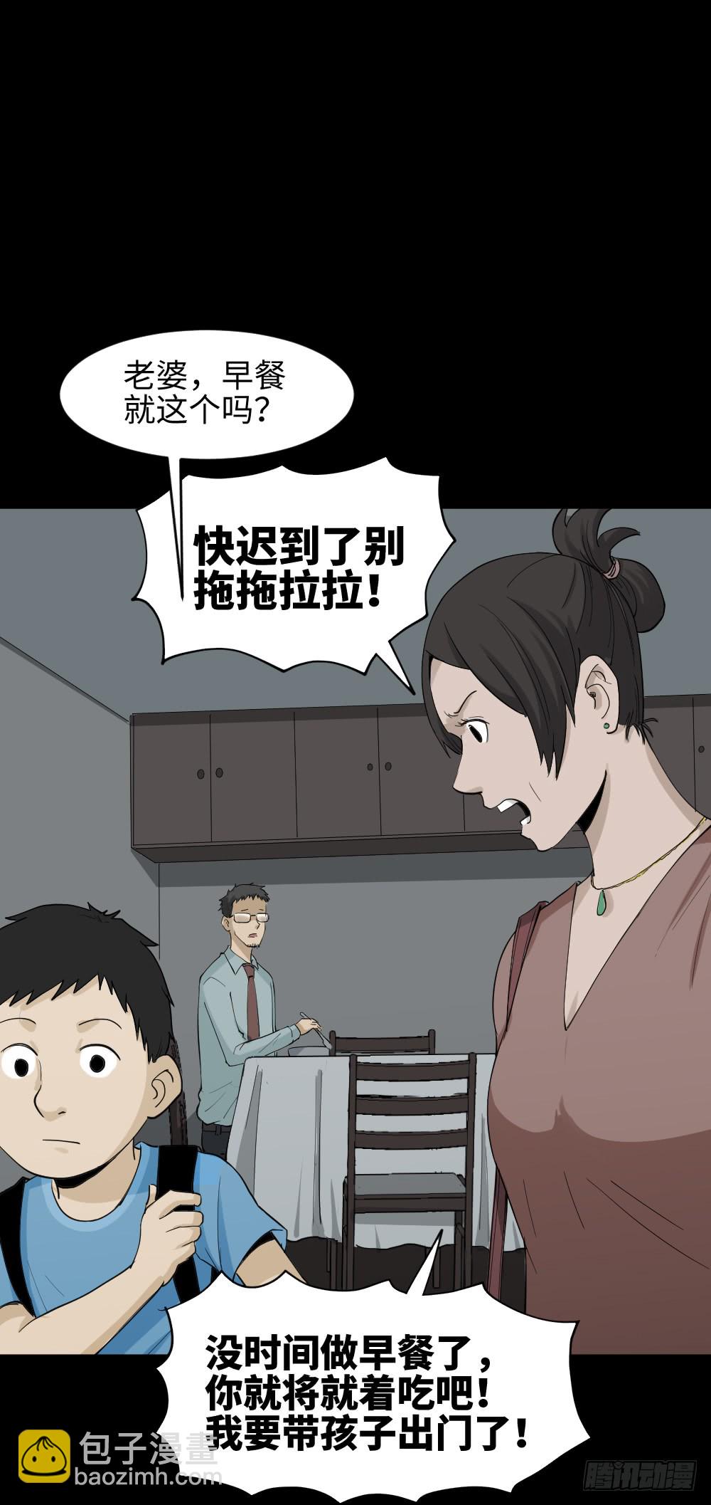 🍸怪奇笔记（怪奇脑洞集） 妻子养成游戏（1） 第14页