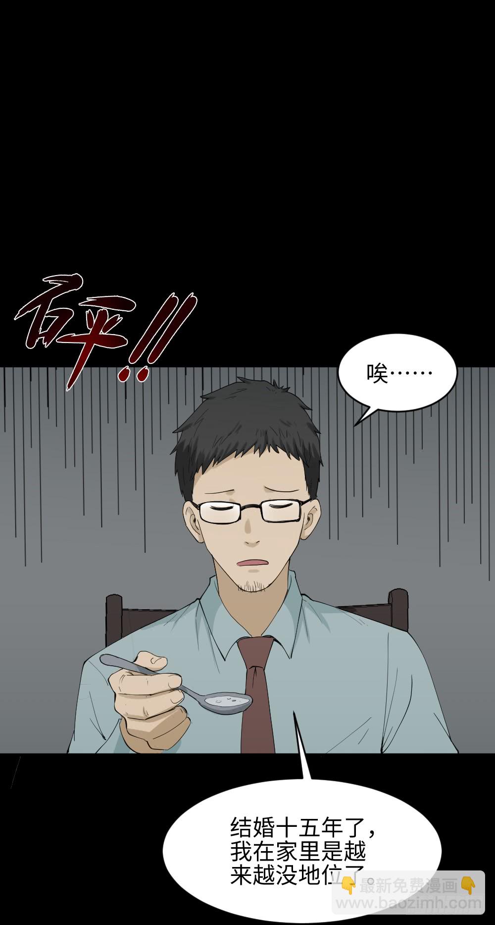 🍸怪奇笔记（怪奇脑洞集） 妻子养成游戏（1） 第15页