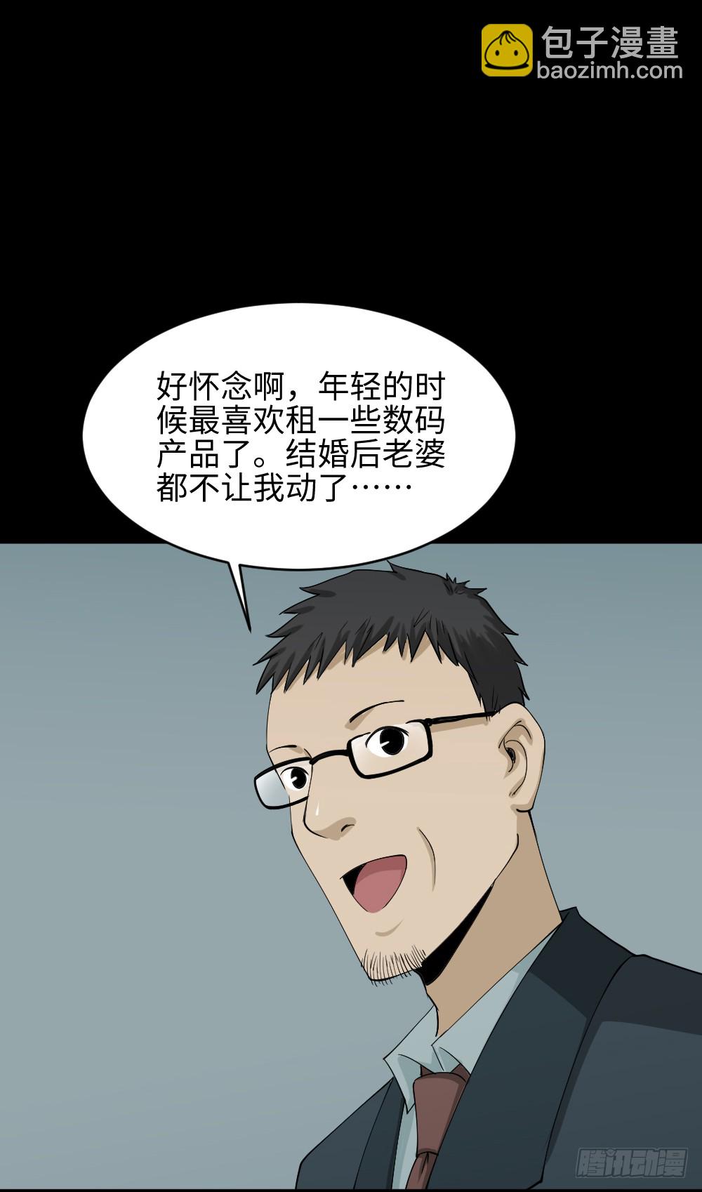 🍸怪奇笔记（怪奇脑洞集） 妻子养成游戏（1） 第18页