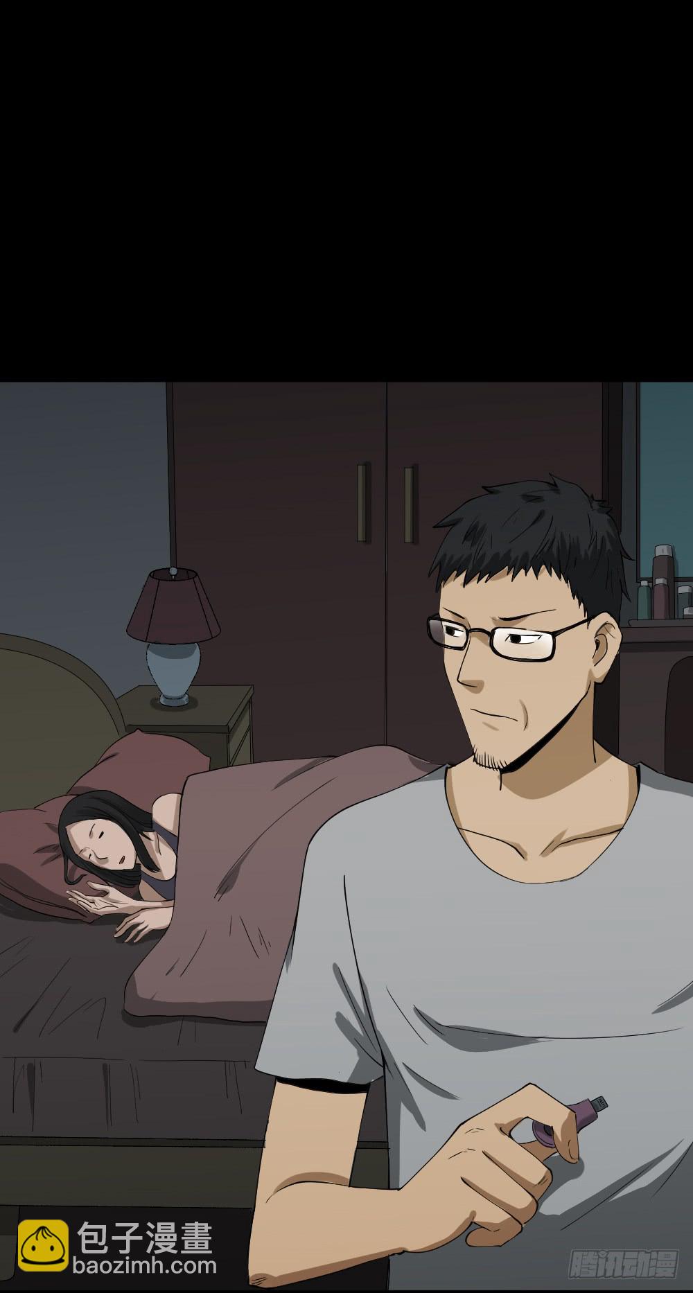 🍸怪奇笔记（怪奇脑洞集） 妻子养成游戏（1） 第26页