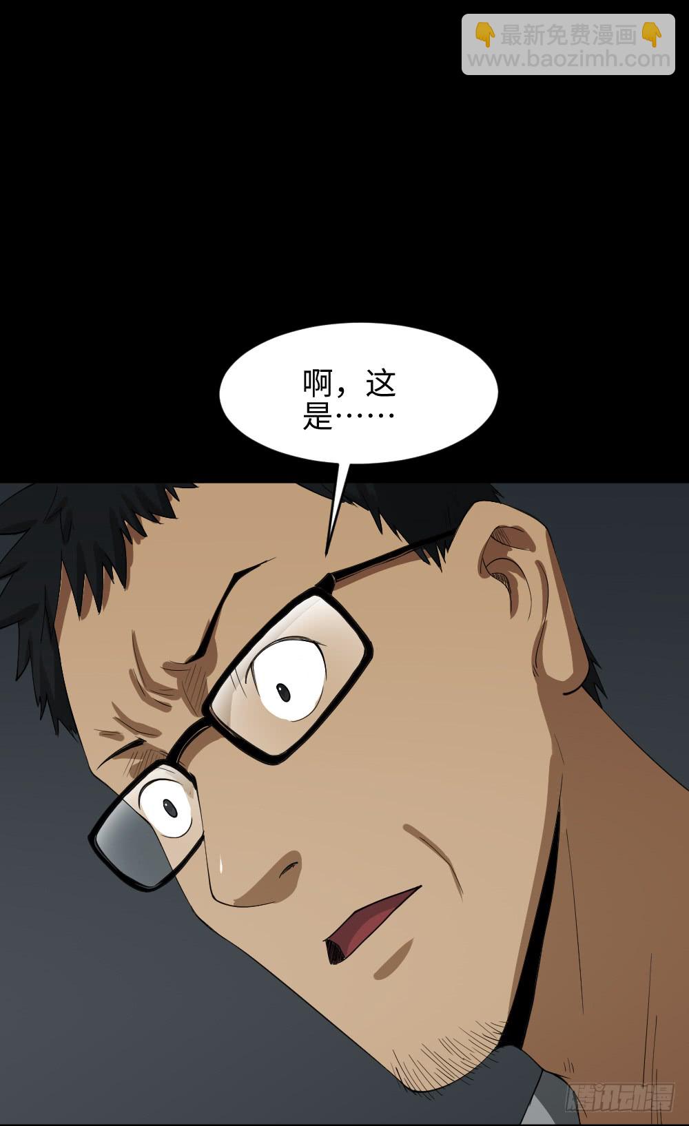 🍸怪奇笔记（怪奇脑洞集） 妻子养成游戏（1） 第29页