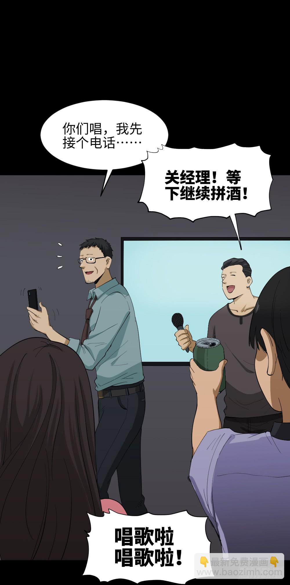 🍸怪奇笔记（怪奇脑洞集） 妻子养成游戏（1） 第3页
