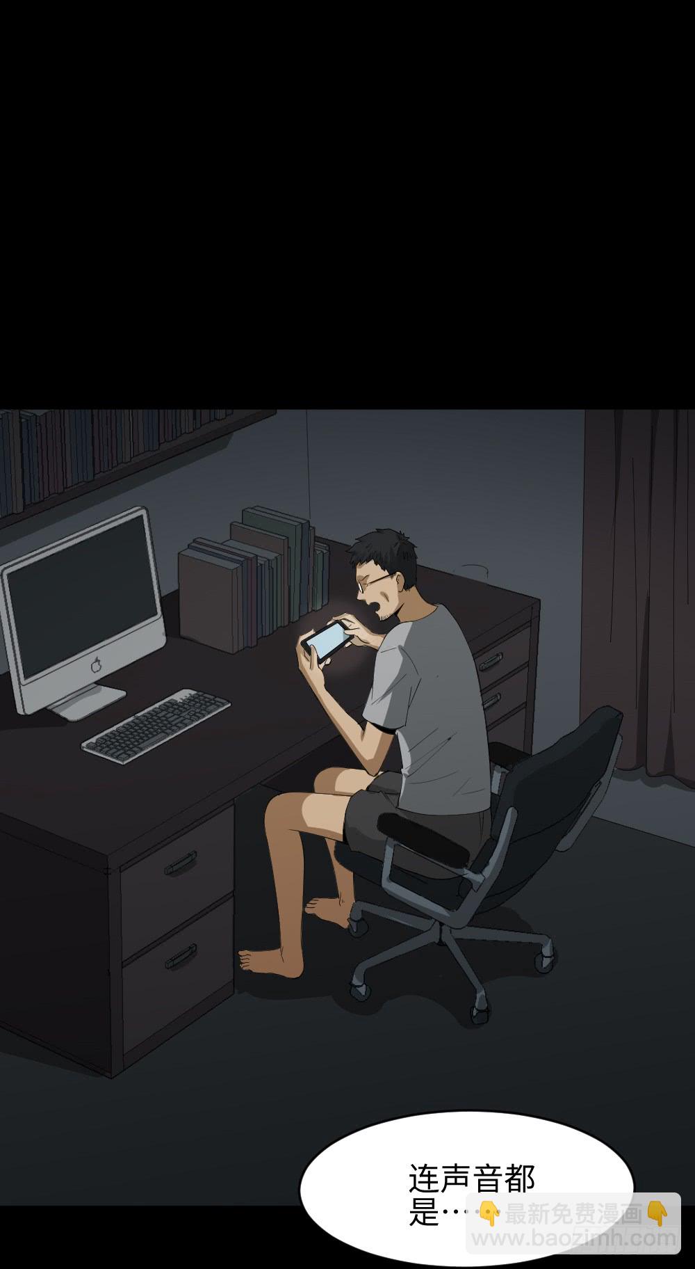 🍸怪奇笔记（怪奇脑洞集） 妻子养成游戏（1） 第31页