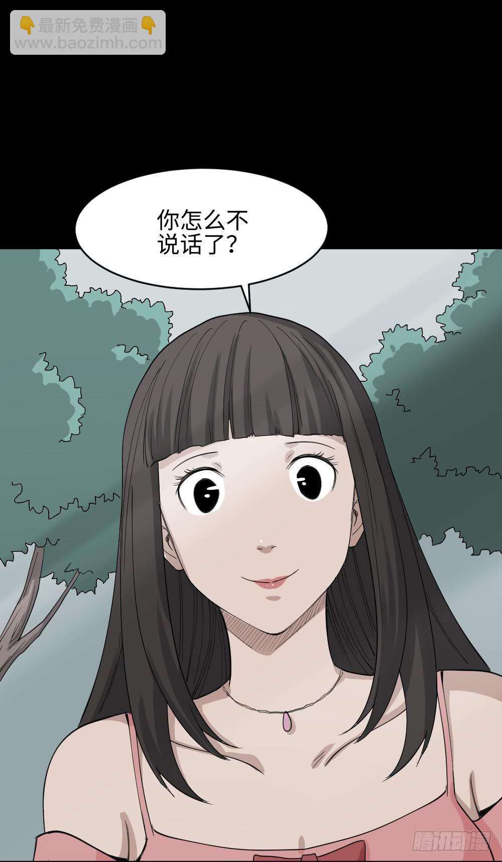 🍸怪奇笔记（怪奇脑洞集） 妻子养成游戏（1） 第32页