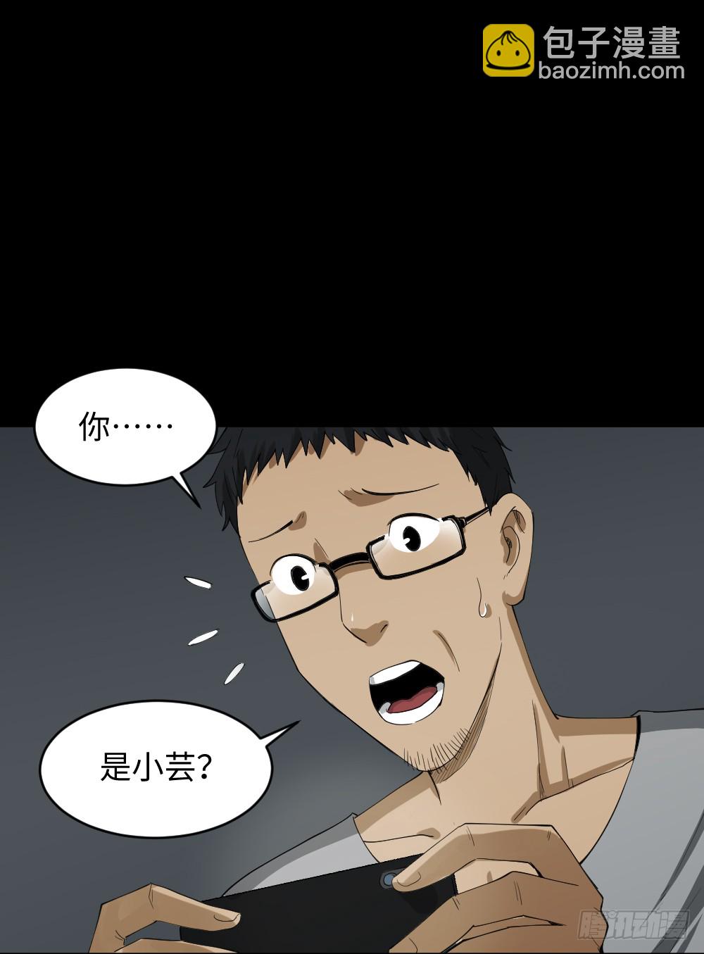 🍸怪奇笔记（怪奇脑洞集） 妻子养成游戏（1） 第33页