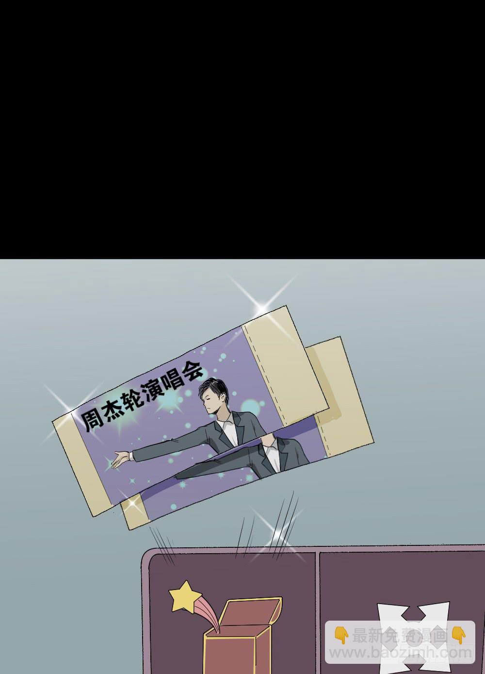 🍸怪奇笔记（怪奇脑洞集） 妻子养成游戏（1） 第37页