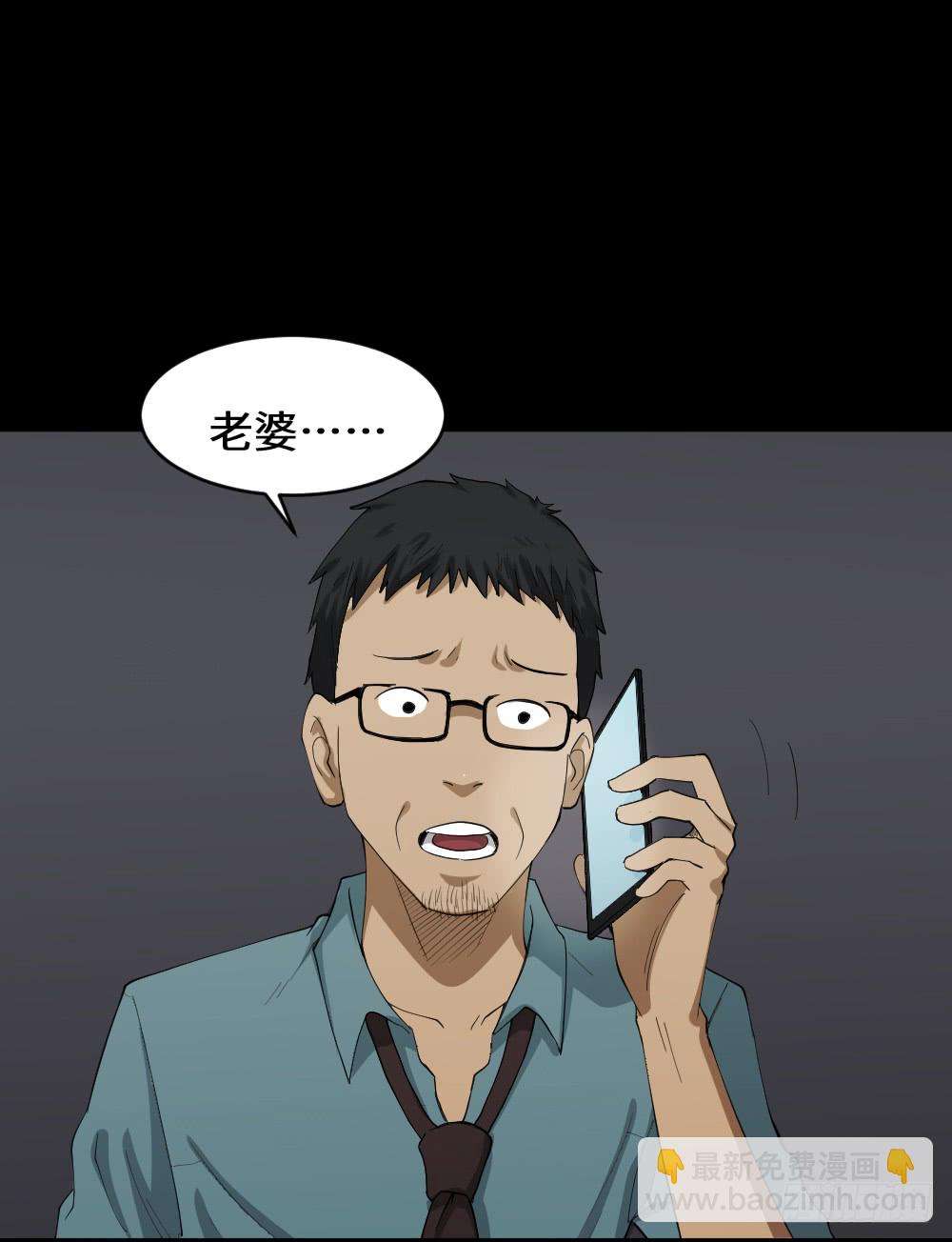 🍸怪奇笔记（怪奇脑洞集） 妻子养成游戏（1） 第4页