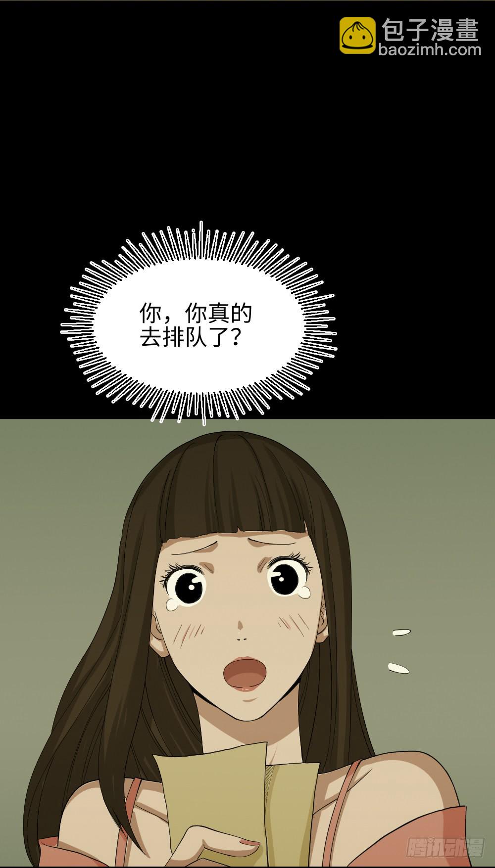 🍸怪奇笔记（怪奇脑洞集） 妻子养成游戏（1） 第40页